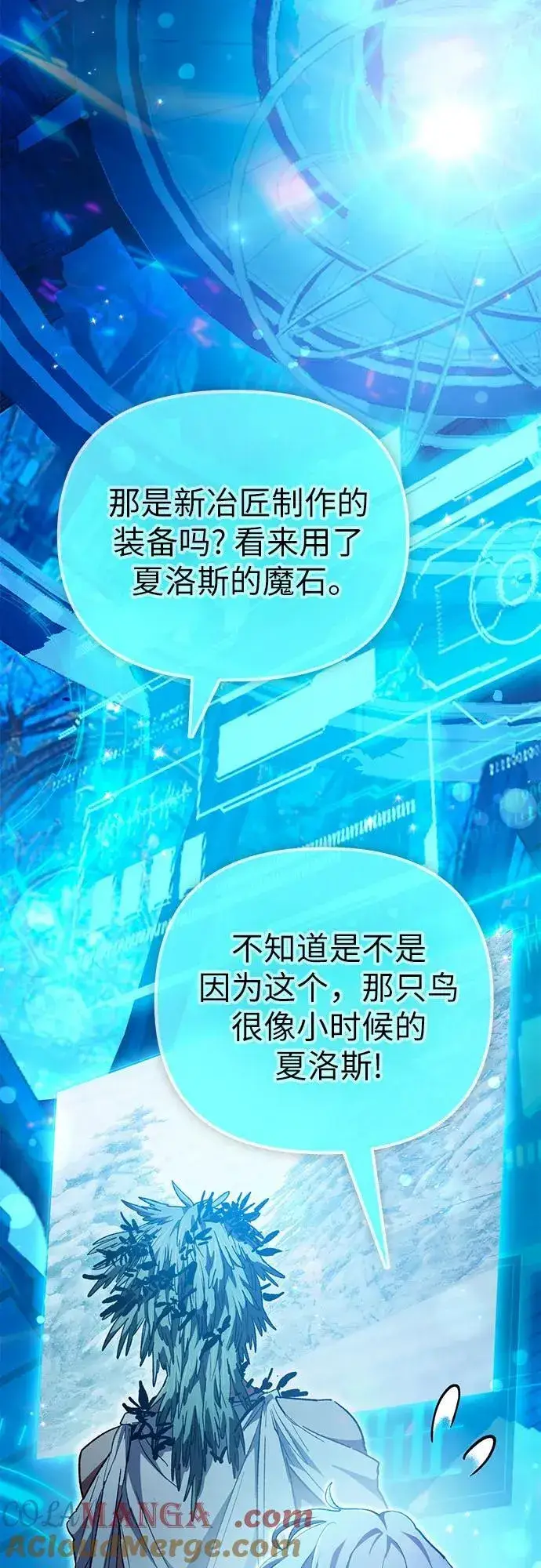 《我培养的s级们》[第150话] 谈判的技术图58