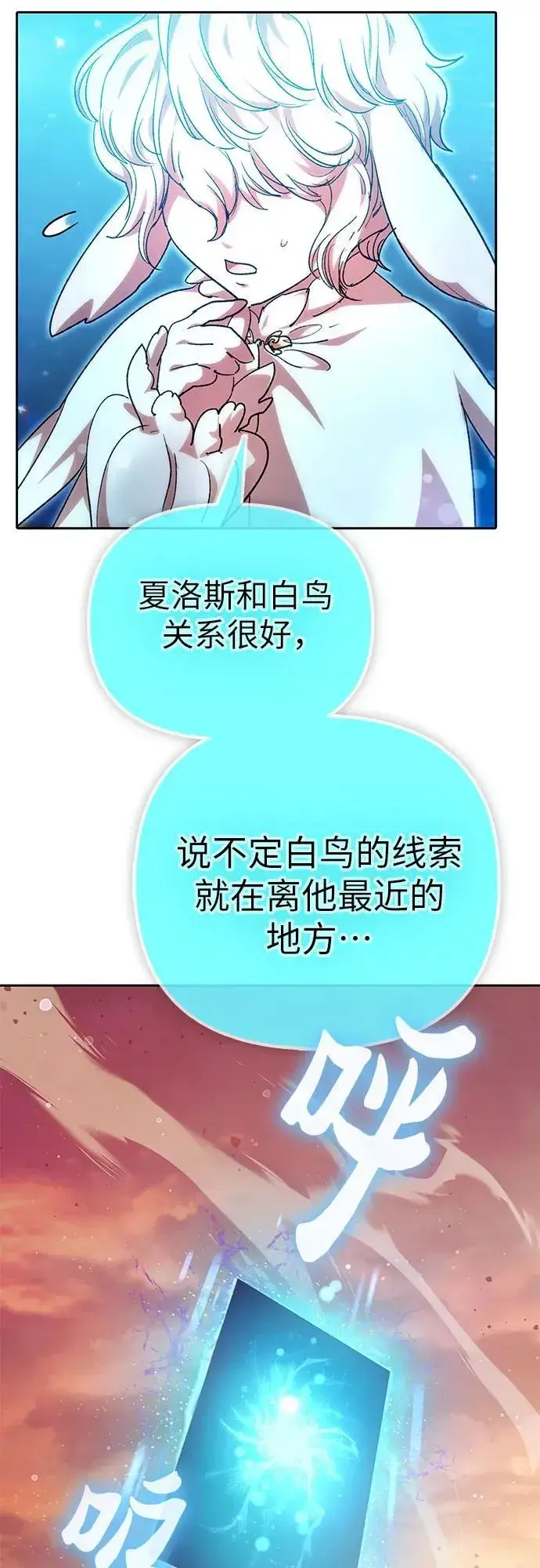 《我培养的s级们》[第150话] 谈判的技术图60