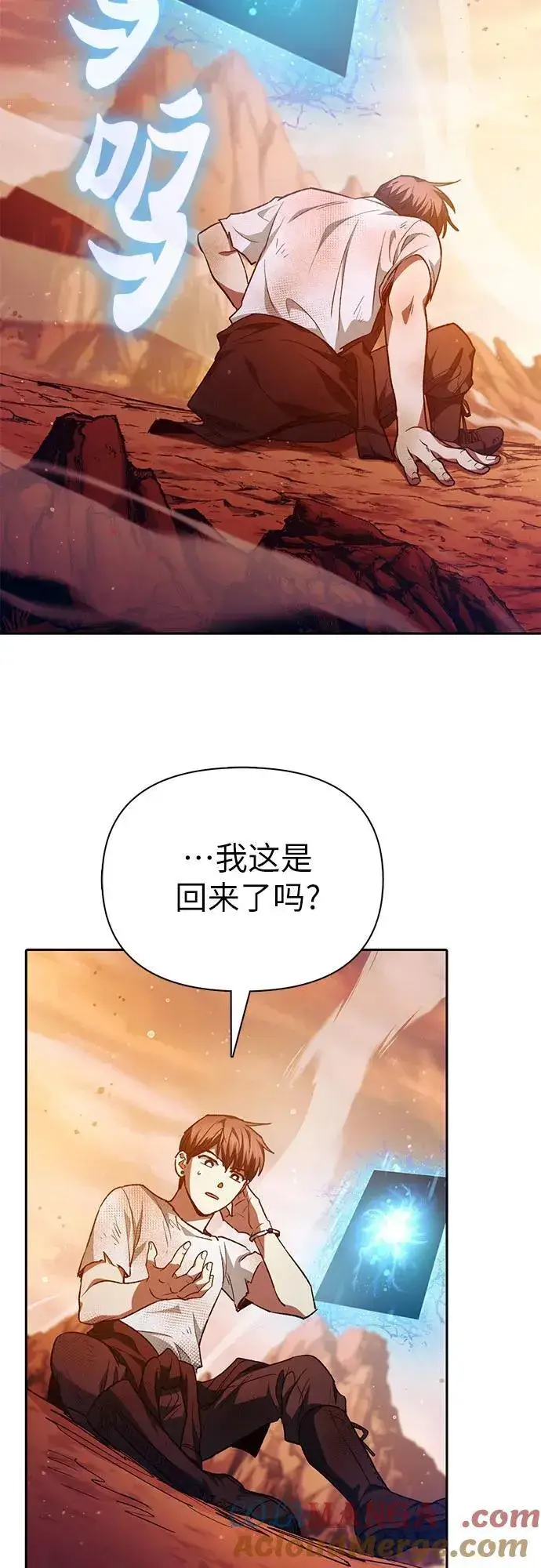 《我培养的s级们》[第150话] 谈判的技术图61