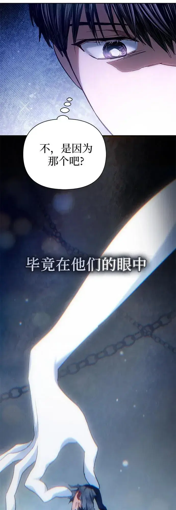 《我培养的s级们》[第150话] 谈判的技术图65