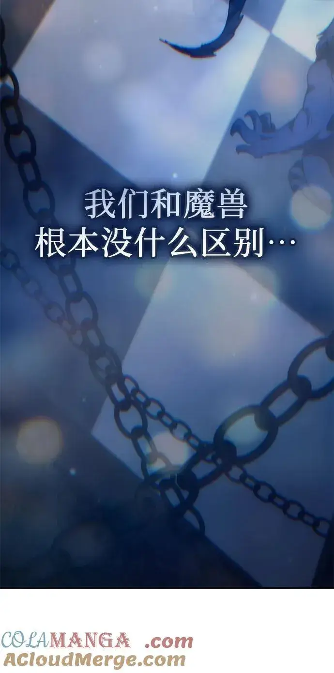 《我培养的s级们》[第150话] 谈判的技术图67