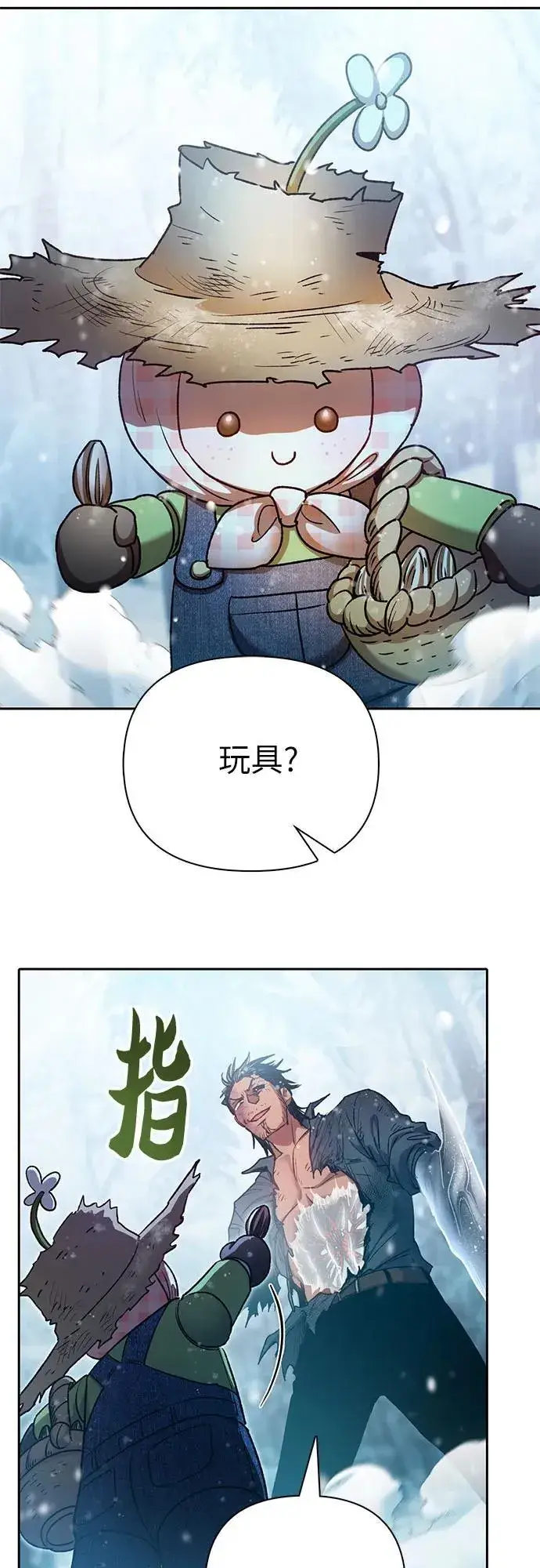 《我培养的s级们》[第150话] 谈判的技术图8
