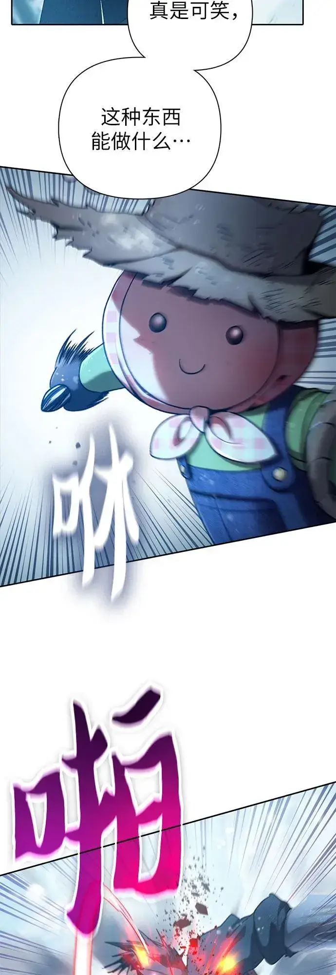 《我培养的s级们》[第150话] 谈判的技术图9