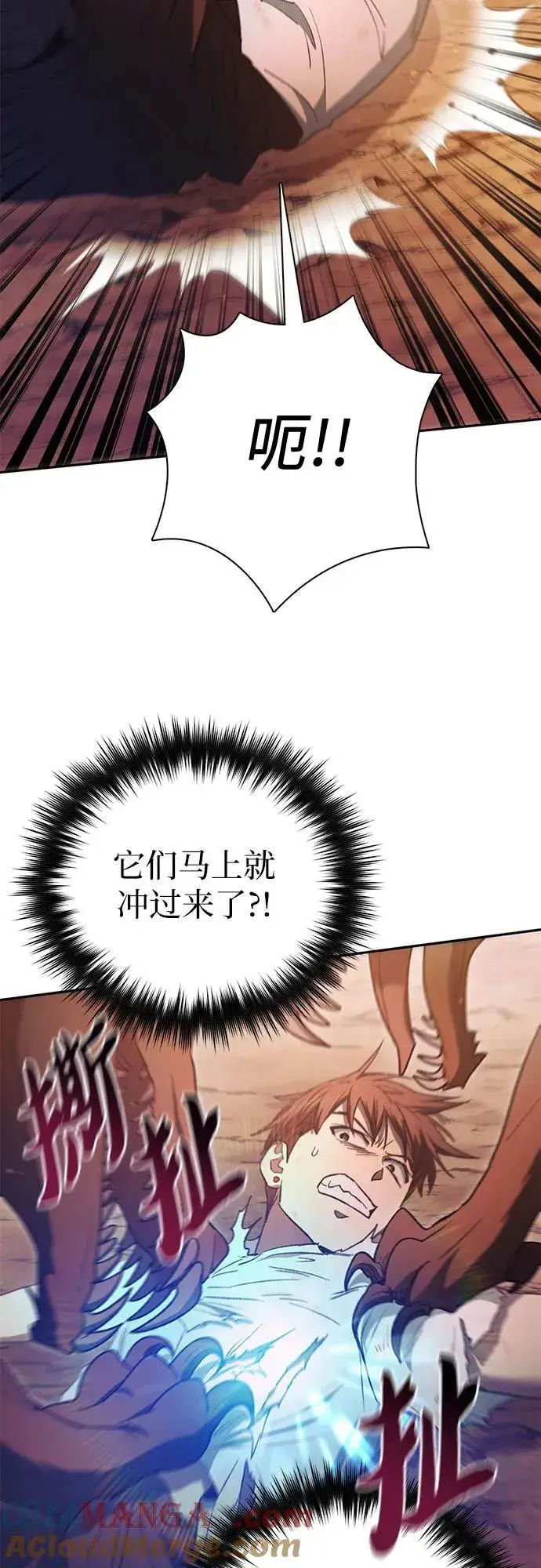 《我培养的s级们》[第151话] 回家图10