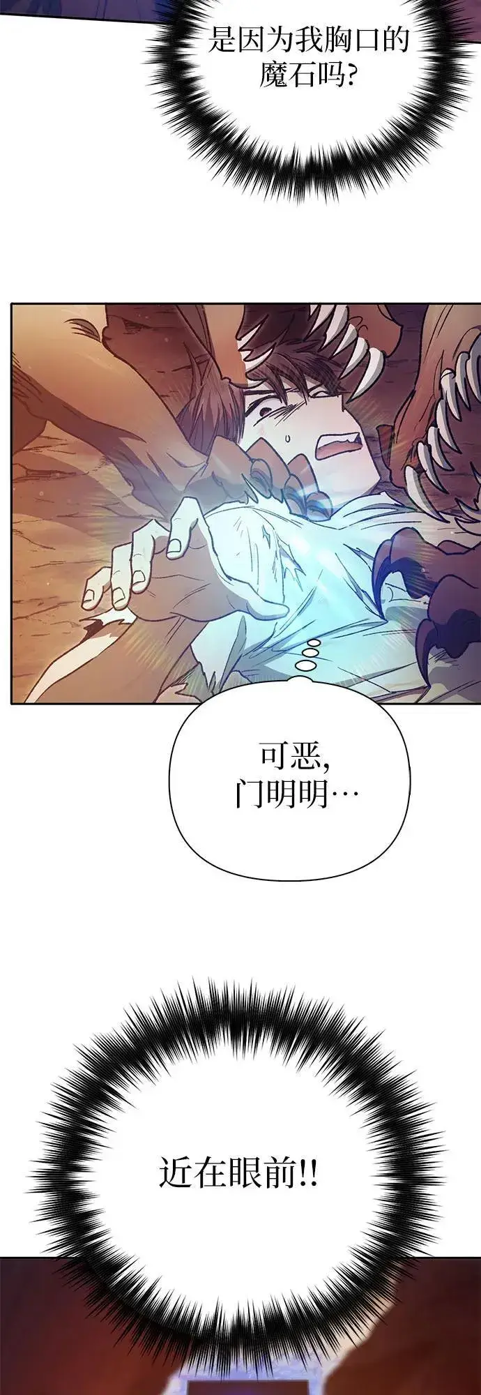 《我培养的s级们》[第151话] 回家图11