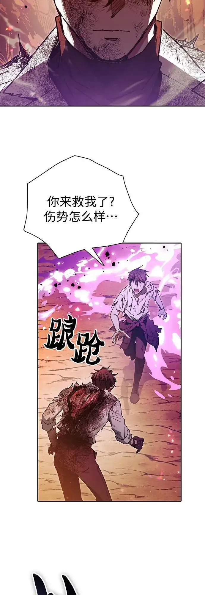 《我培养的s级们》[第151话] 回家图17