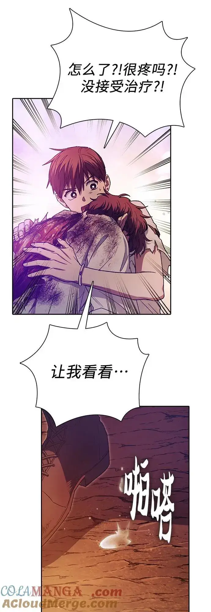 《我培养的s级们》[第151话] 回家图19