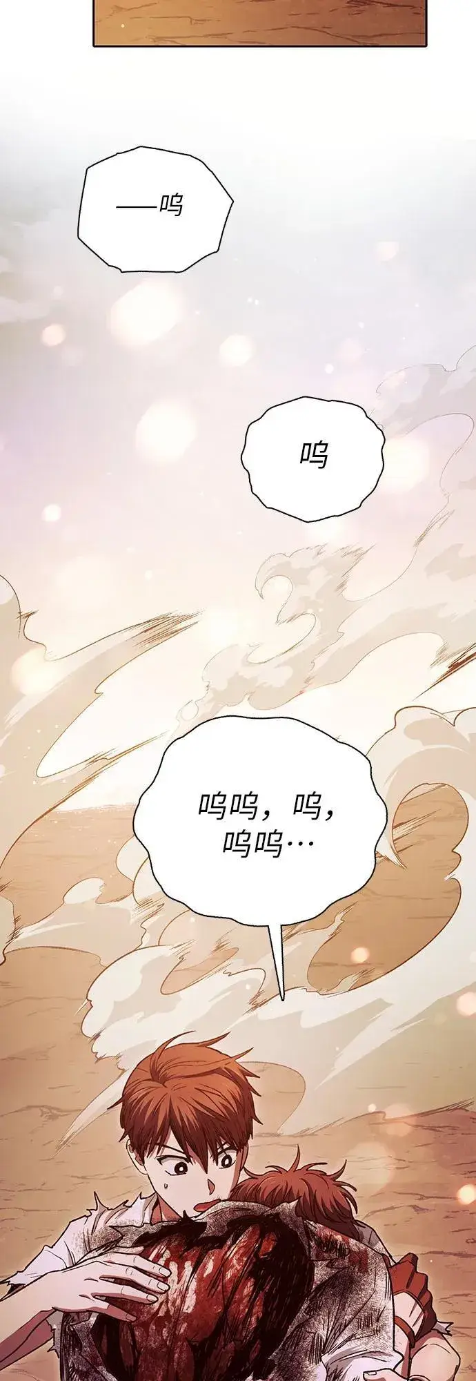 《我培养的s级们》[第151话] 回家图20