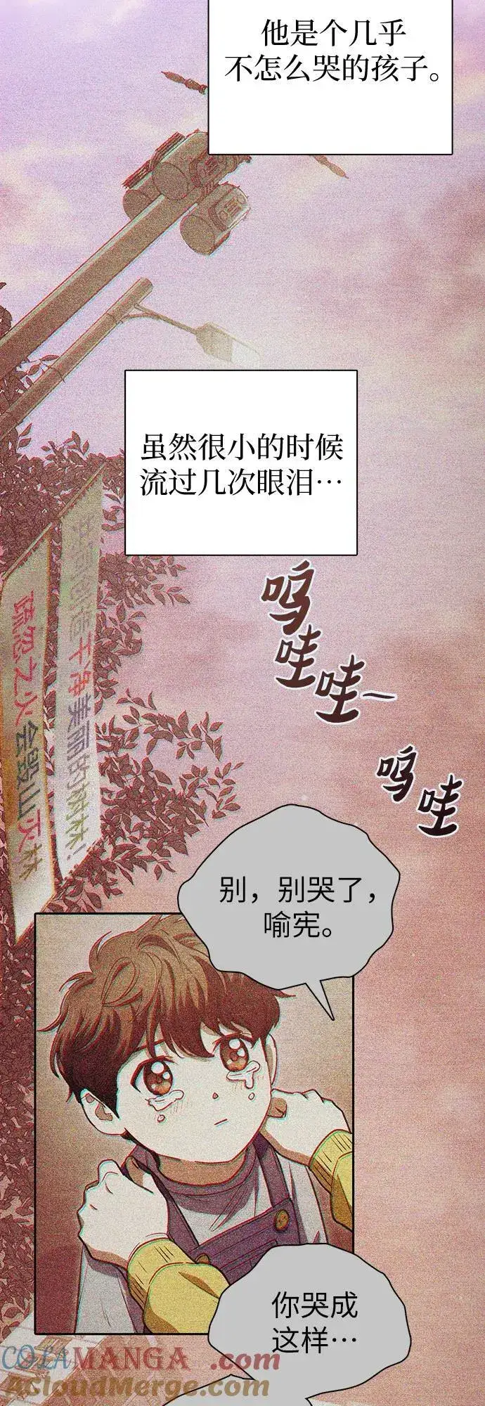 《我培养的s级们》[第151话] 回家图22
