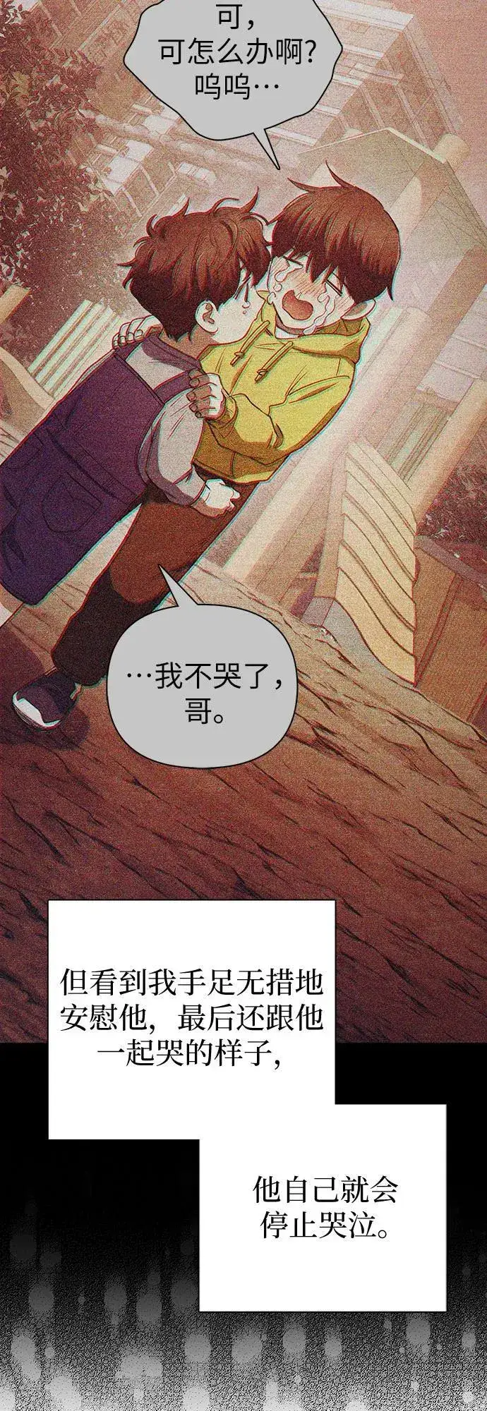 《我培养的s级们》[第151话] 回家图23