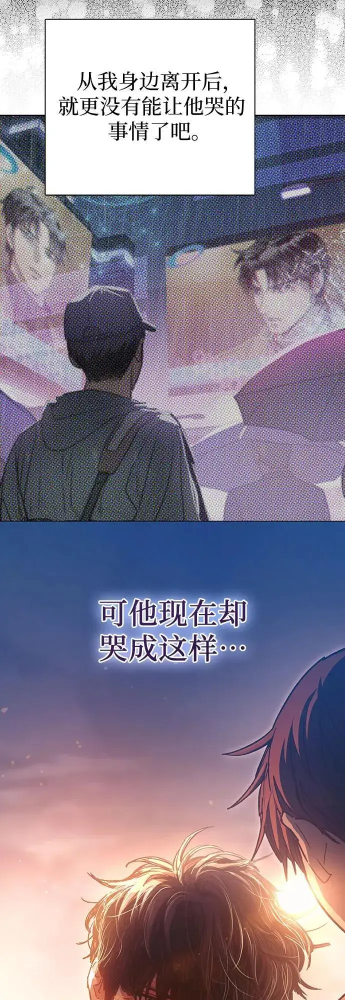 《我培养的s级们》[第151话] 回家图24