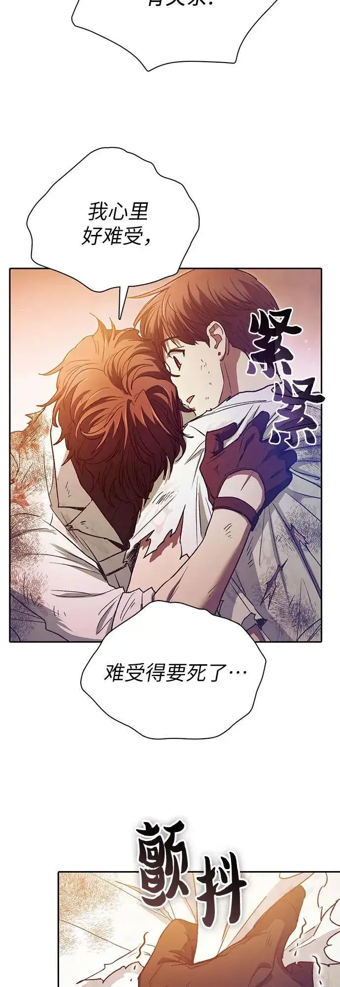 《我培养的s级们》[第151话] 回家图27