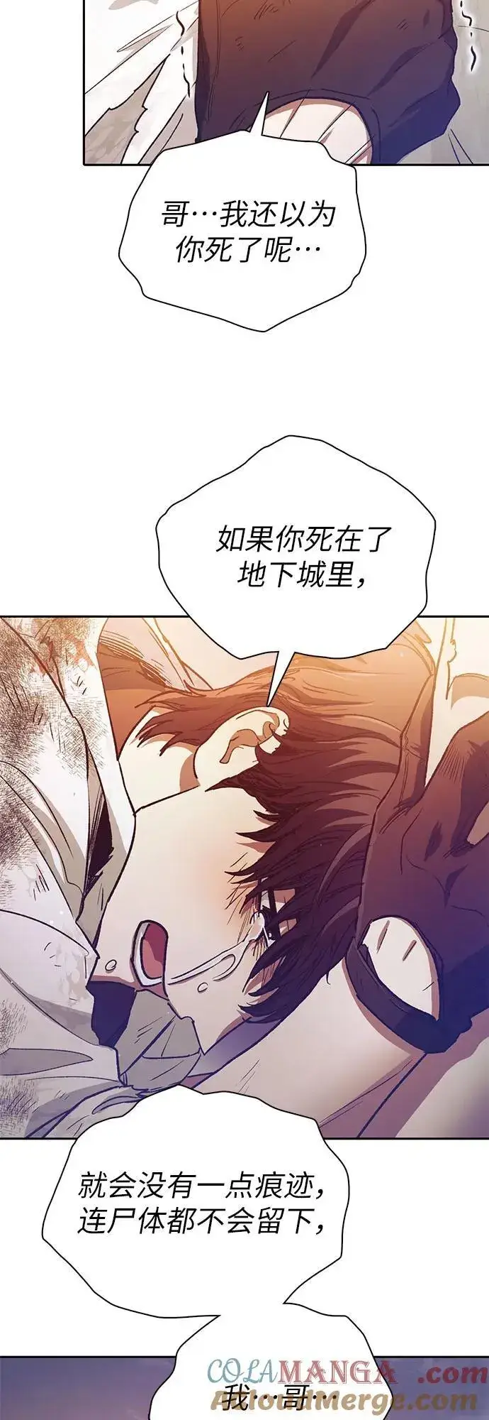 《我培养的s级们》[第151话] 回家图28