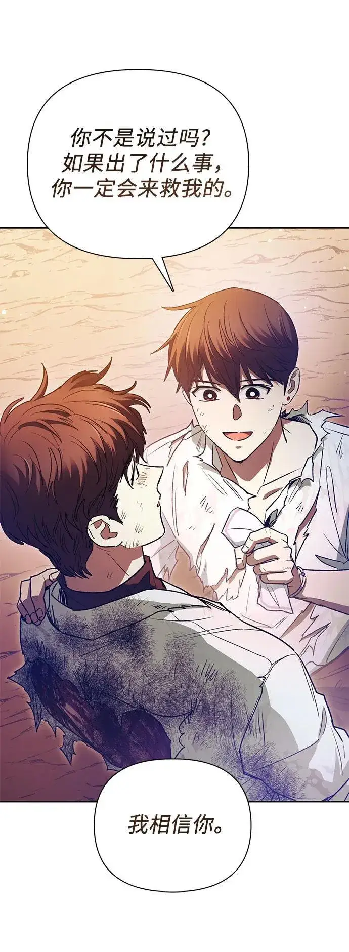 《我培养的s级们》[第151话] 回家图36