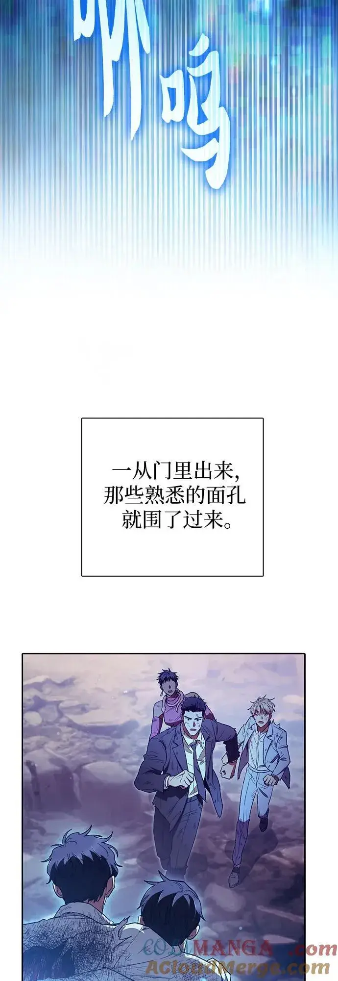 《我培养的s级们》[第151话] 回家图40