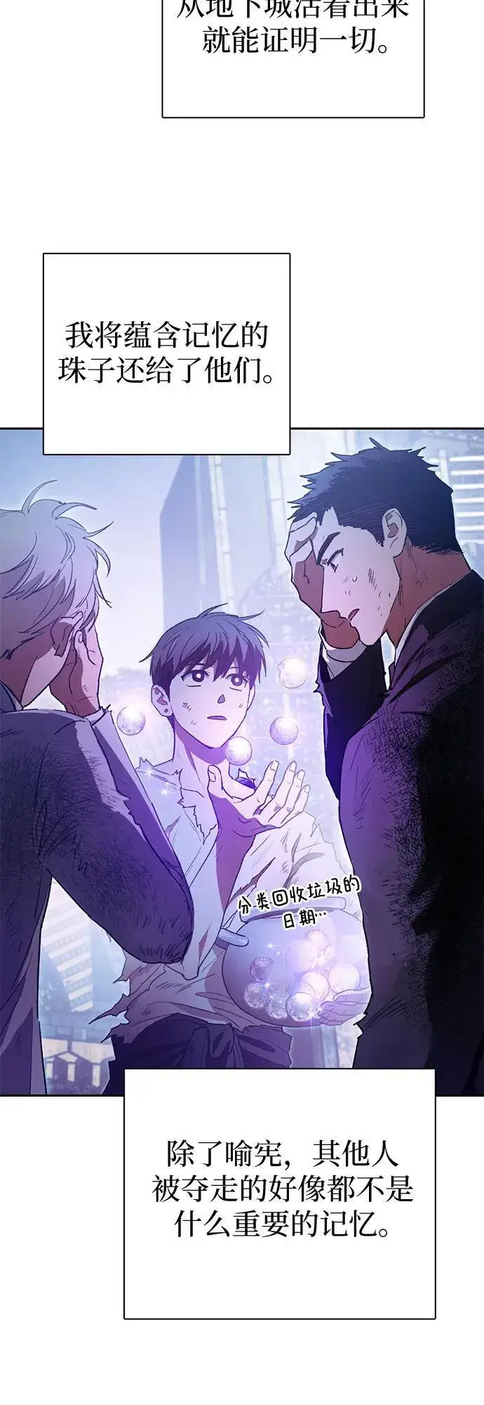 《我培养的s级们》[第151话] 回家图42
