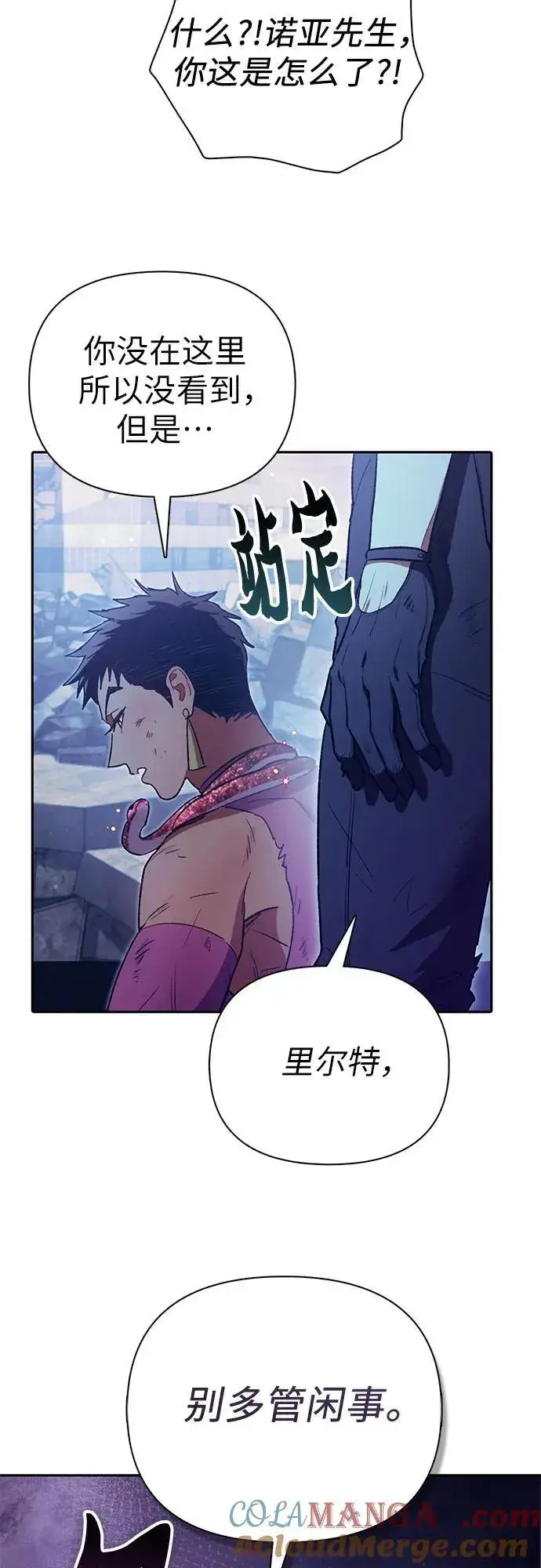 《我培养的s级们》[第151话] 回家图46