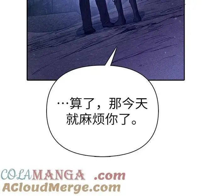 《我培养的s级们》[第151话] 回家图49