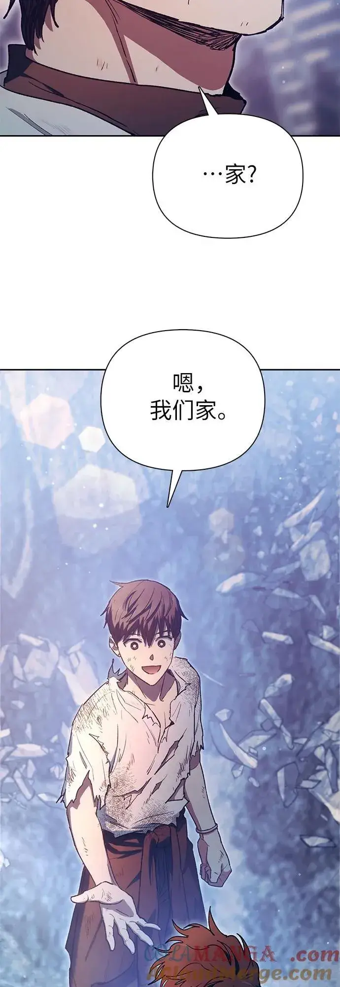 《我培养的s级们》[第151话] 回家图52