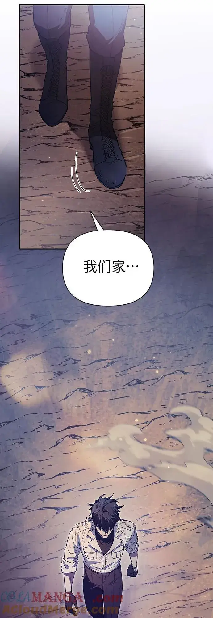 《我培养的s级们》[第151话] 回家图55