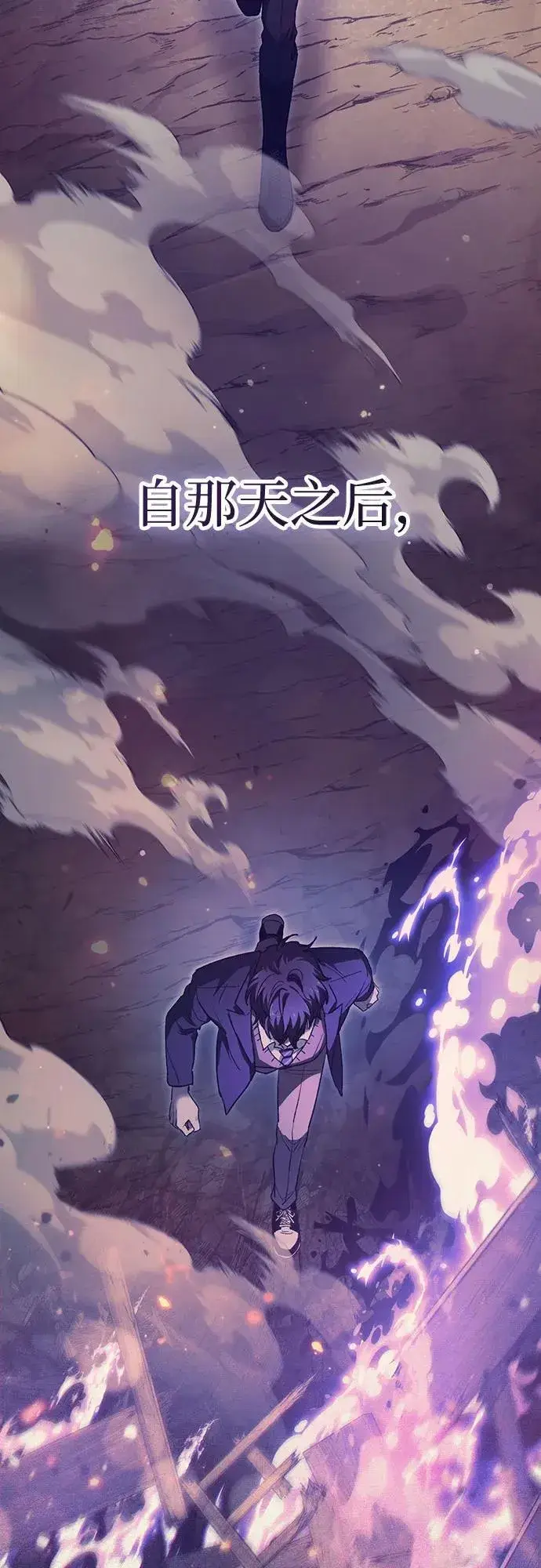 《我培养的s级们》[第151话] 回家图56