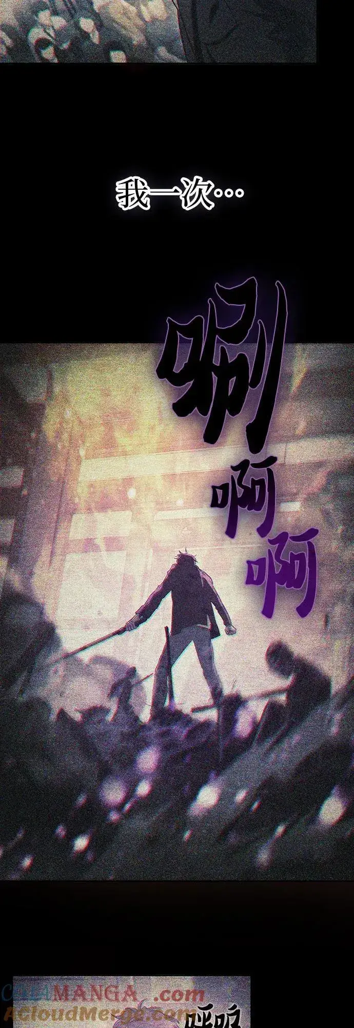 《我培养的s级们》[第151话] 回家图58