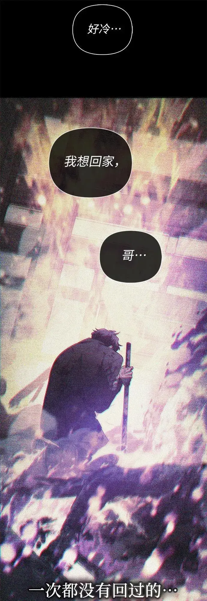 《我培养的s级们》[第151话] 回家图60