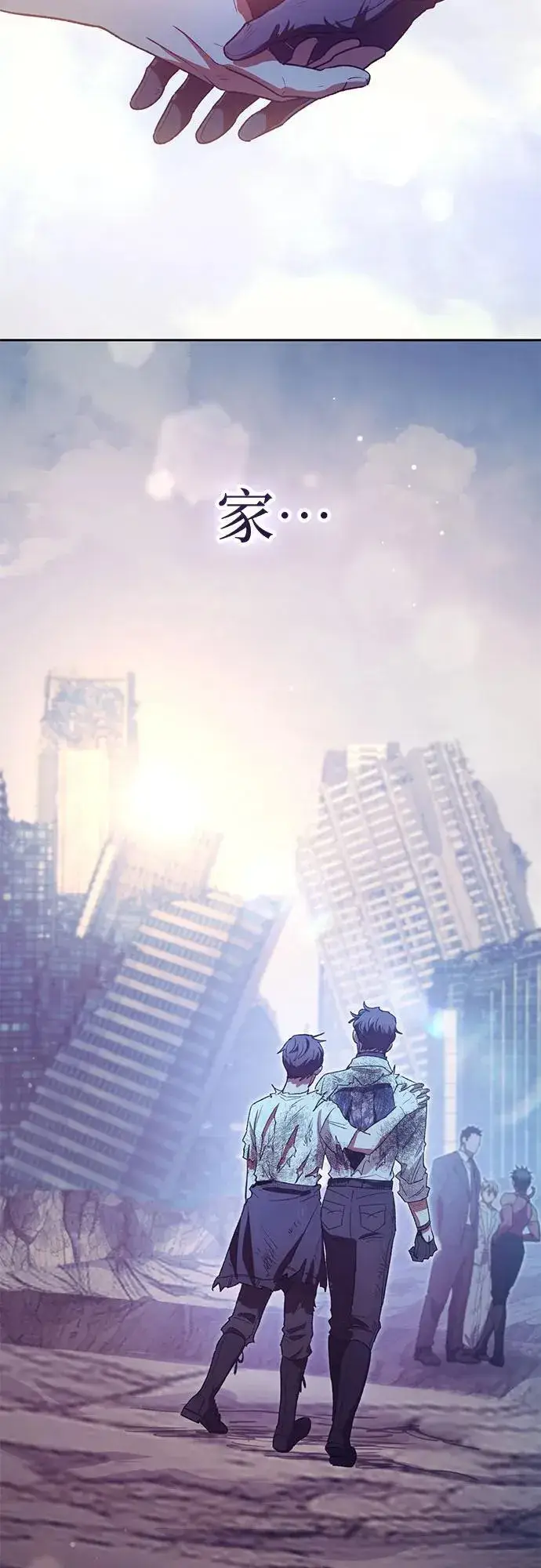 《我培养的s级们》[第151话] 回家图63