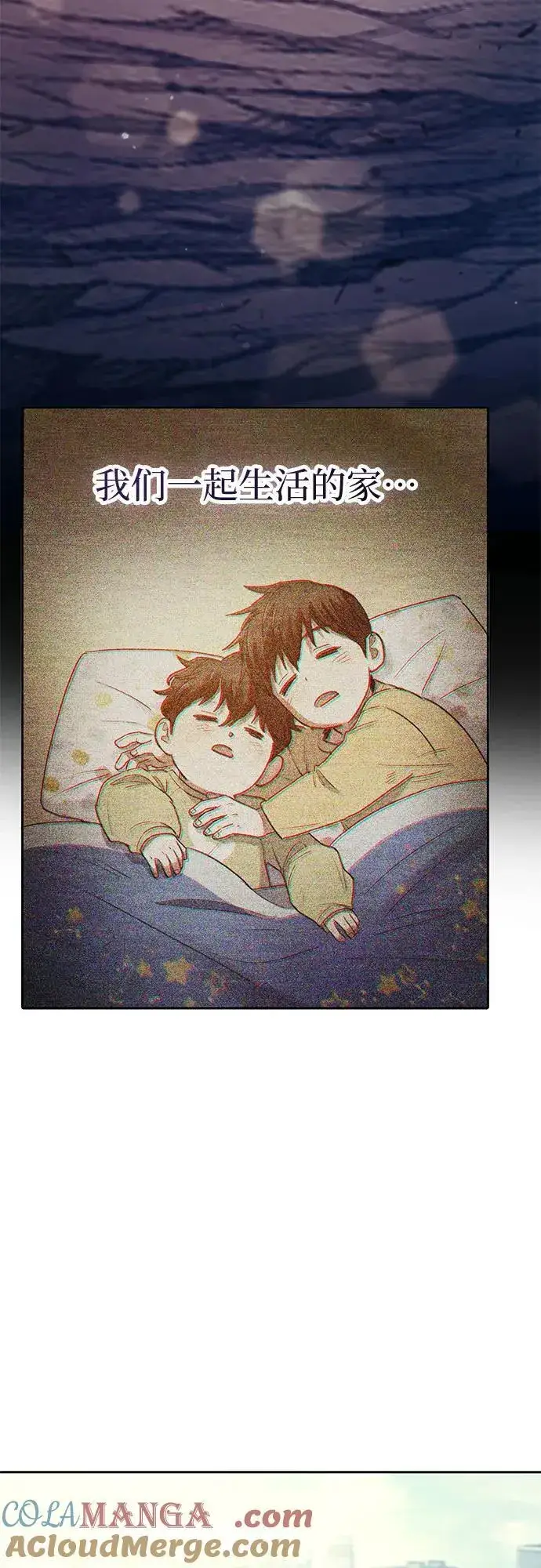 《我培养的s级们》[第151话] 回家图64