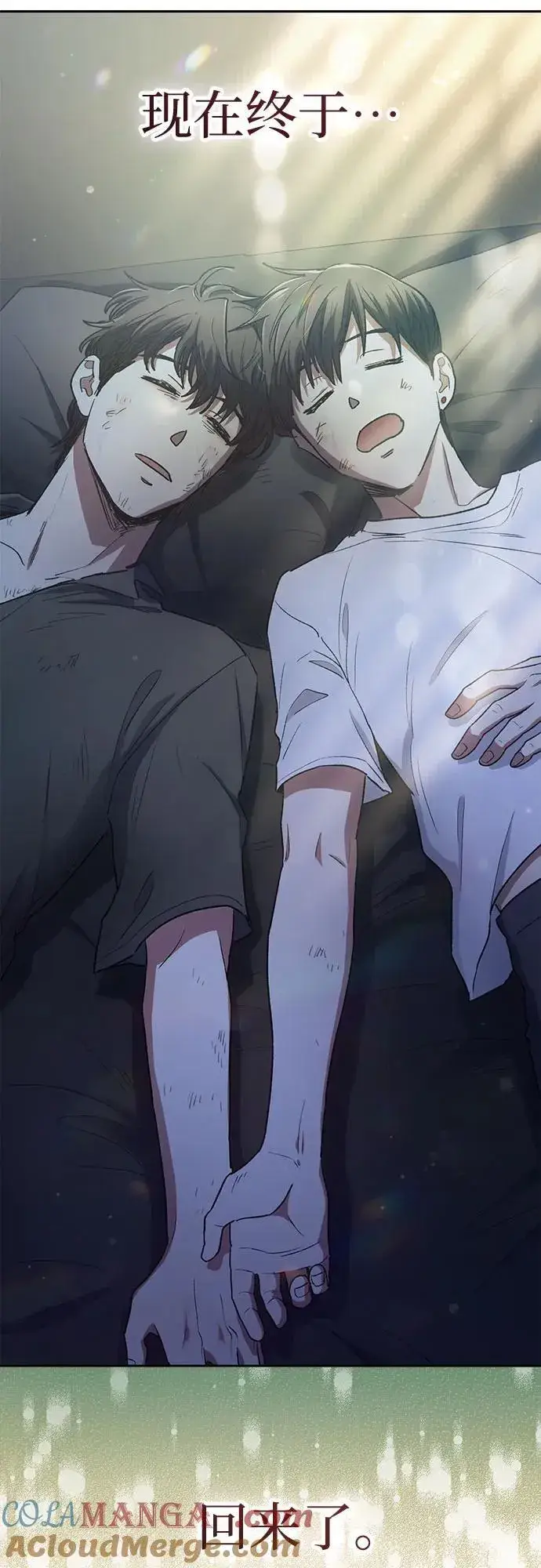 《我培养的s级们》[第151话] 回家图67