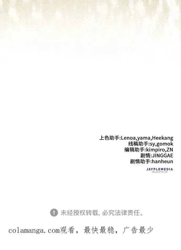 《我培养的s级们》[第151话] 回家图68