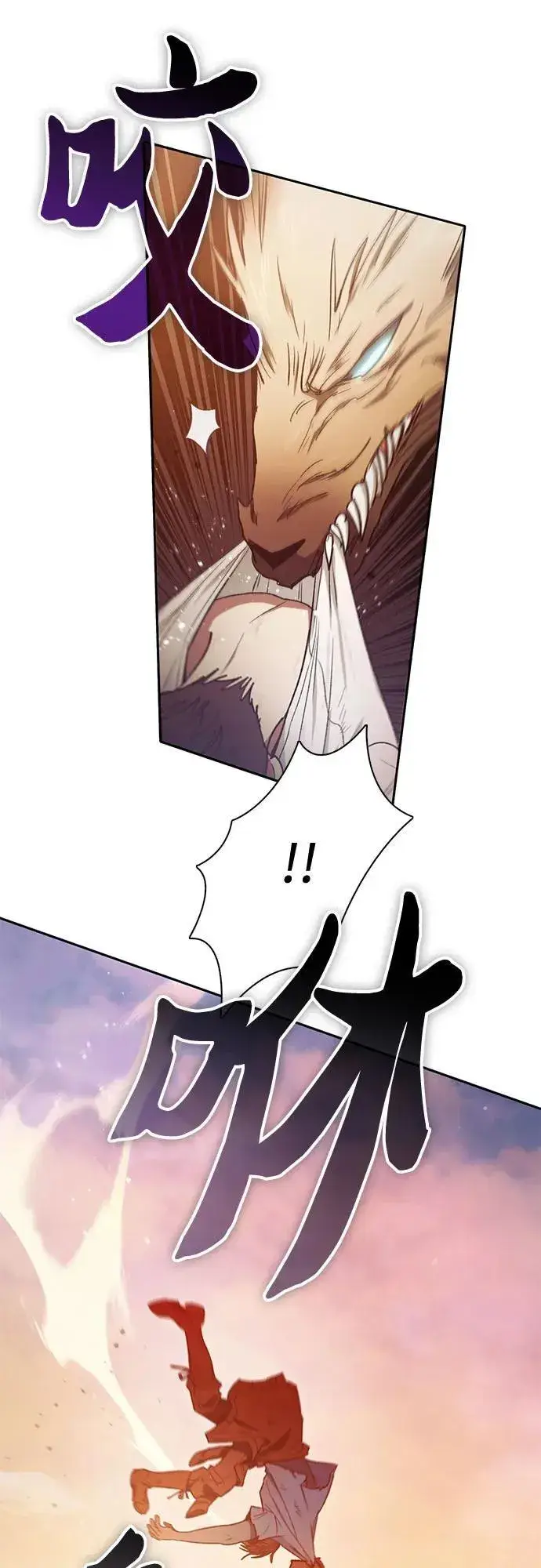 《我培养的s级们》[第151话] 回家图8