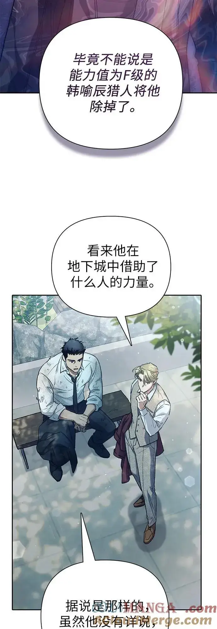 《我培养的s级们》[第152话] 第二天(1)图19