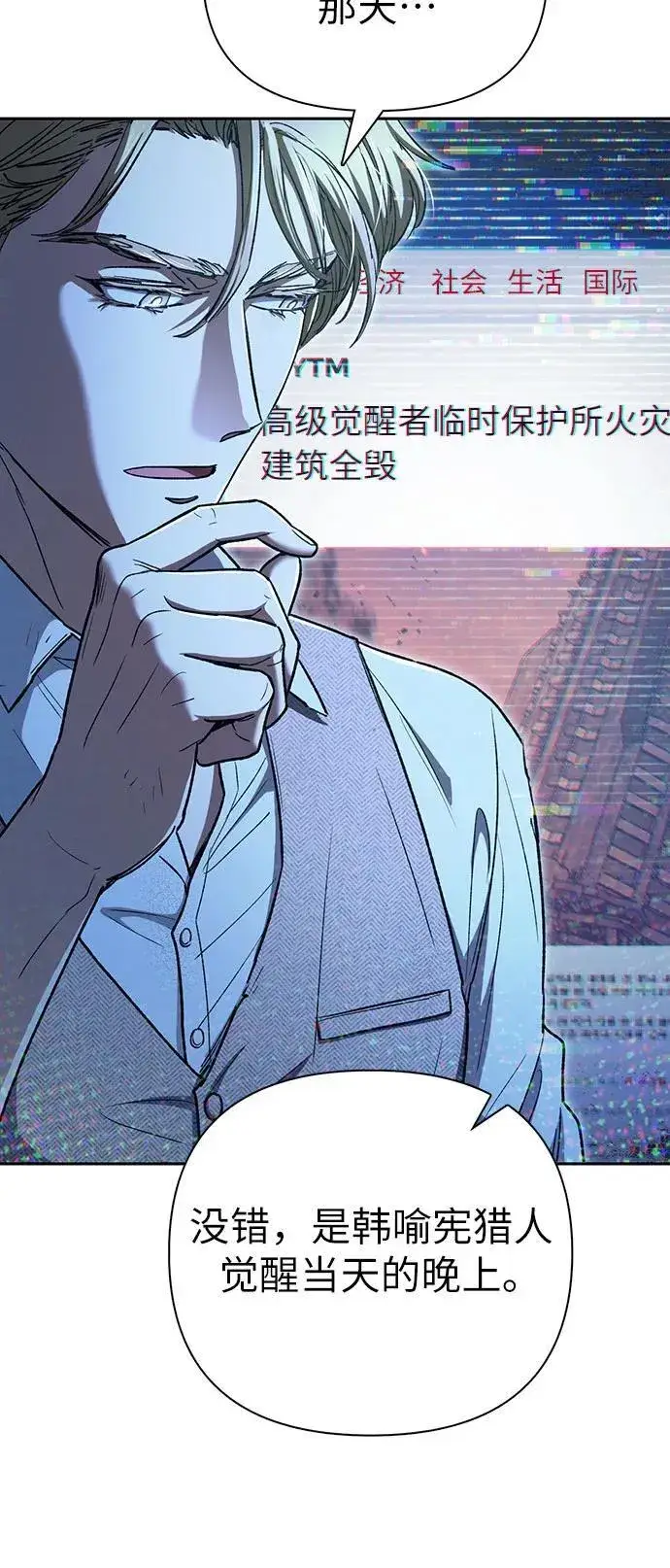 《我培养的s级们》[第152话] 第二天(1)图24