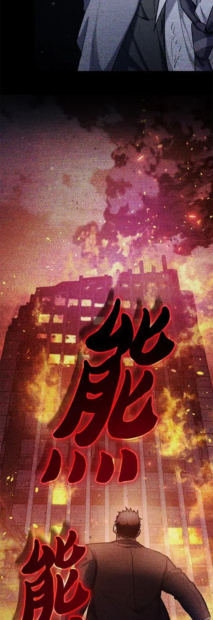《我培养的s级们》[第152话] 第二天(1)图27