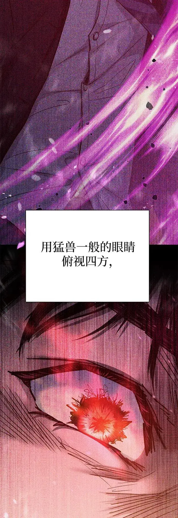 《我培养的s级们》[第152话] 第二天(1)图33
