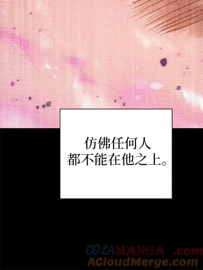 《我培养的s级们》[第152话] 第二天(1)图34