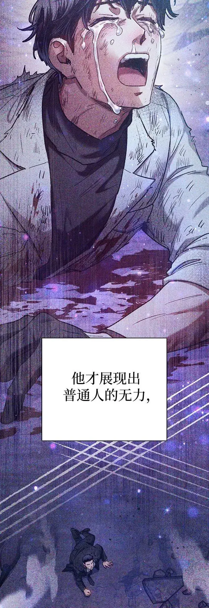 《我培养的s级们》[第152话] 第二天(1)图39