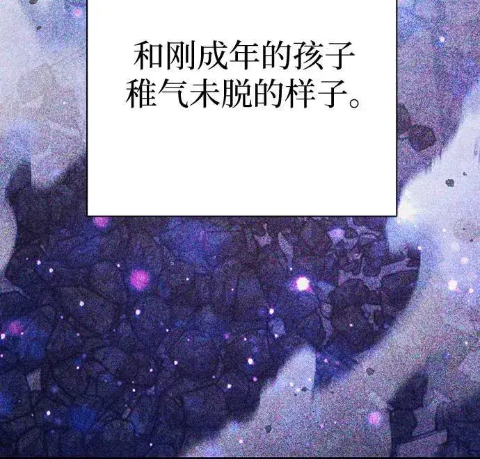 《我培养的s级们》[第152话] 第二天(1)图41