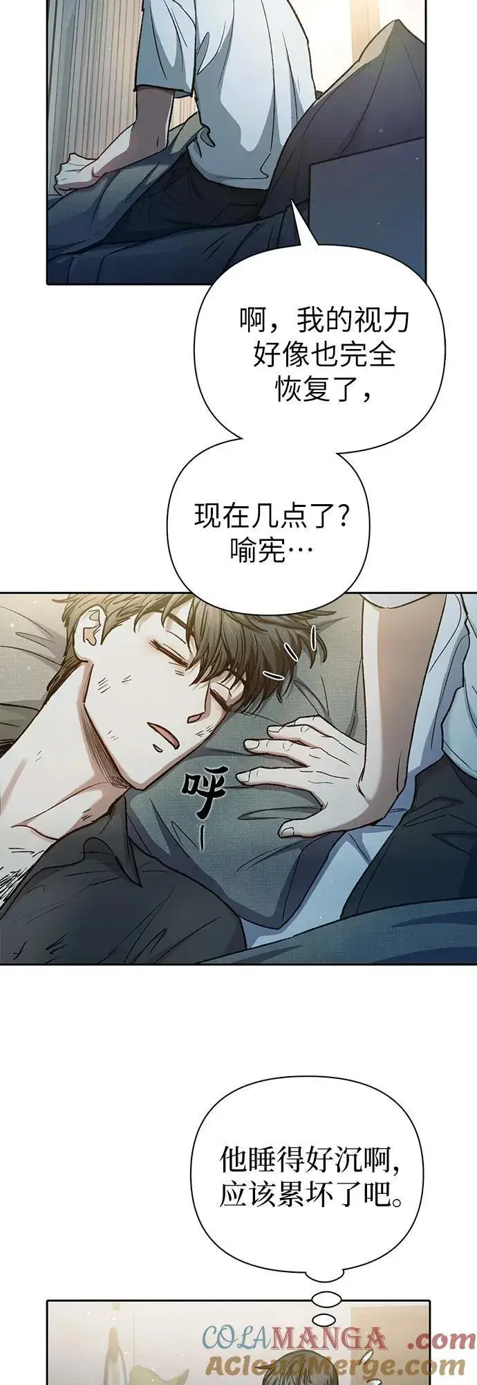 《我培养的s级们》[第152话] 第二天(1)图46