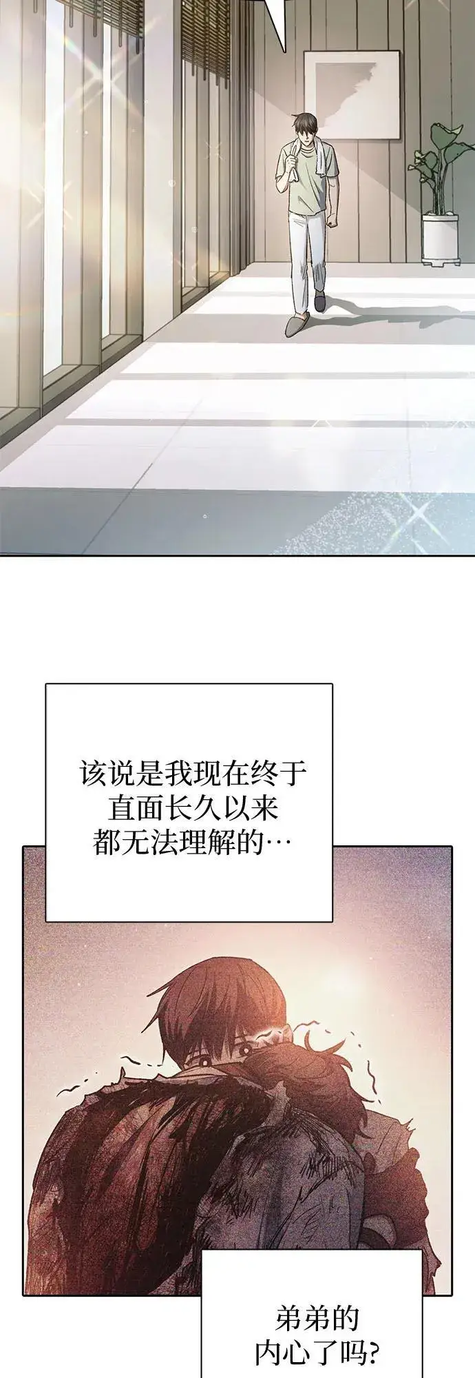 《我培养的s级们》[第152话] 第二天(1)图50