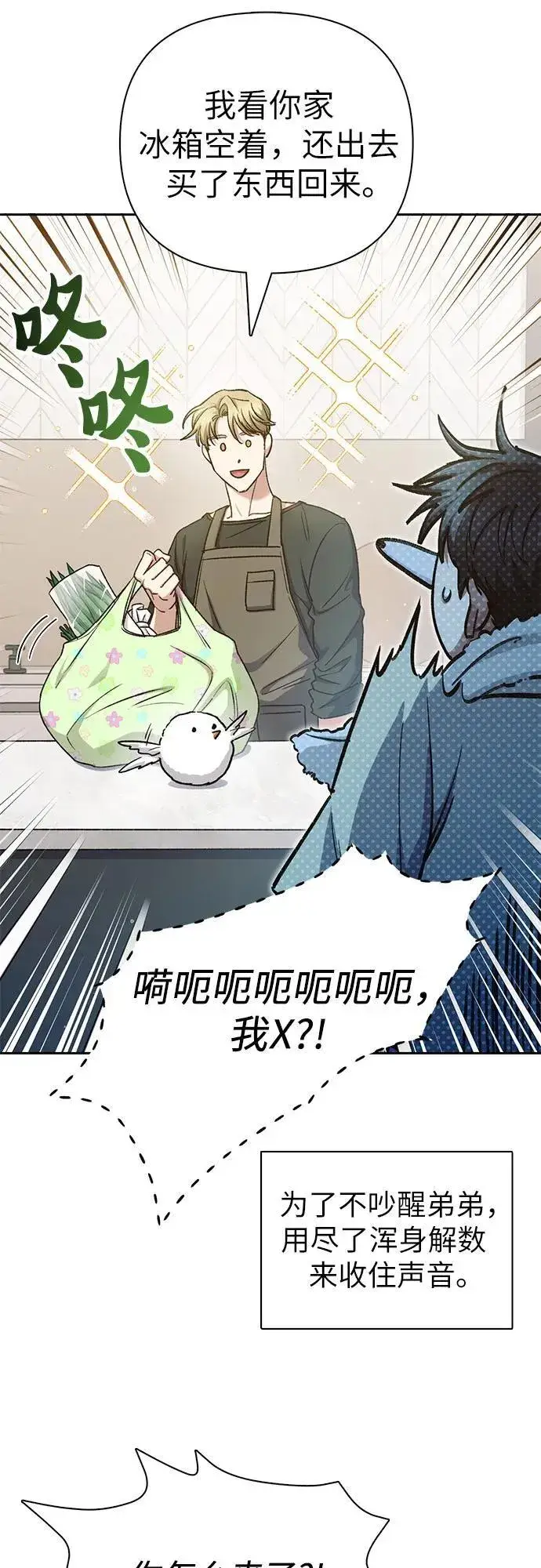 《我培养的s级们》[第152话] 第二天(1)图54