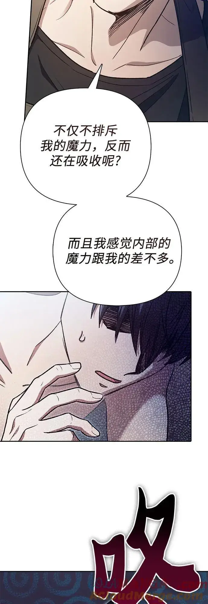 《我培养的s级们》[第153话] 第二天(2)图10