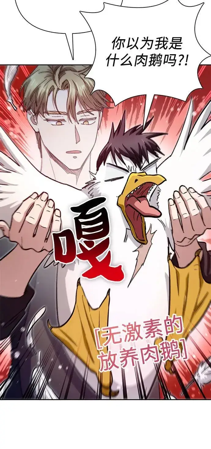 《我培养的s级们》[第153话] 第二天(2)图18