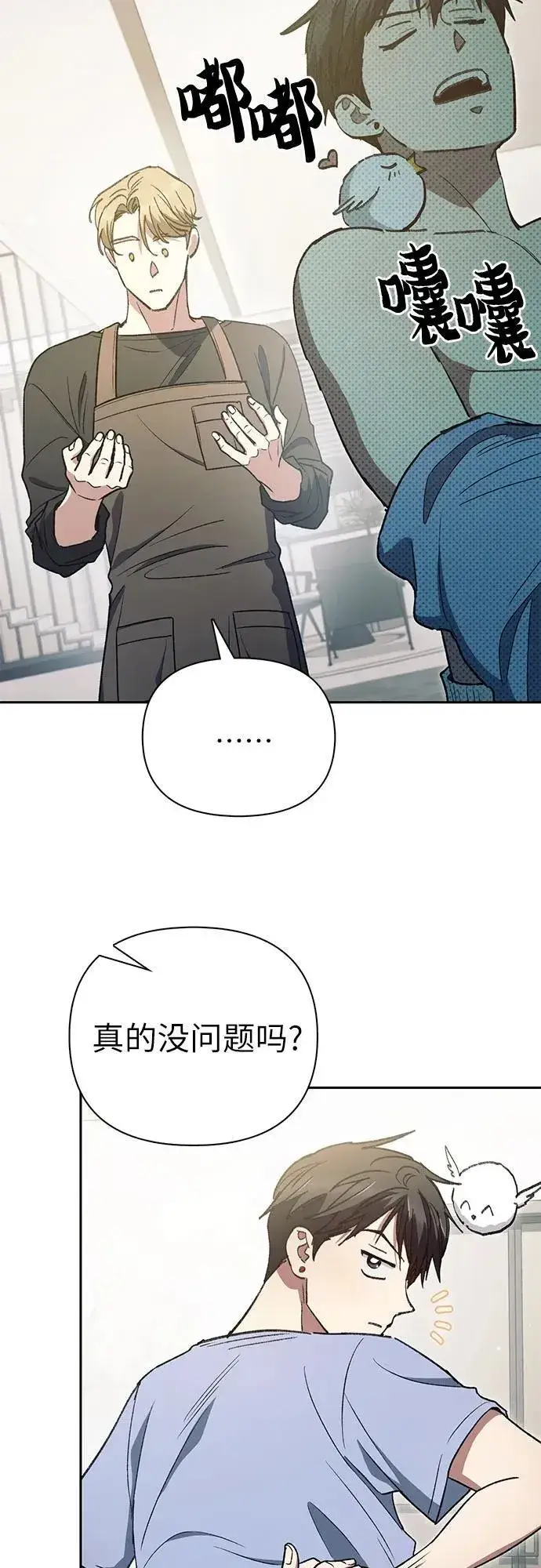 《我培养的s级们》[第153话] 第二天(2)图20