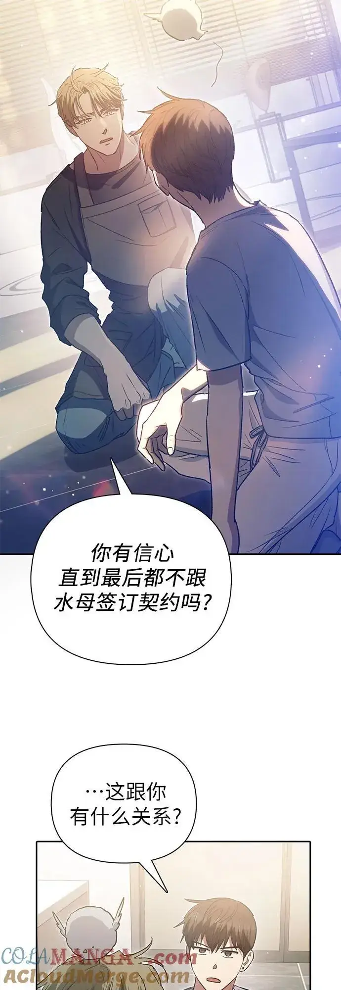 《我培养的s级们》[第153话] 第二天(2)图25