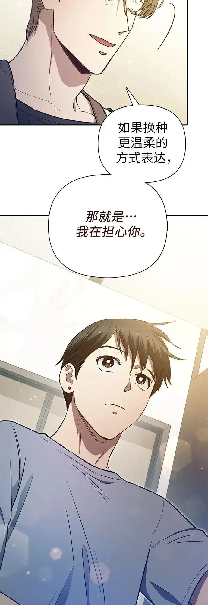 《我培养的s级们》[第153话] 第二天(2)图27