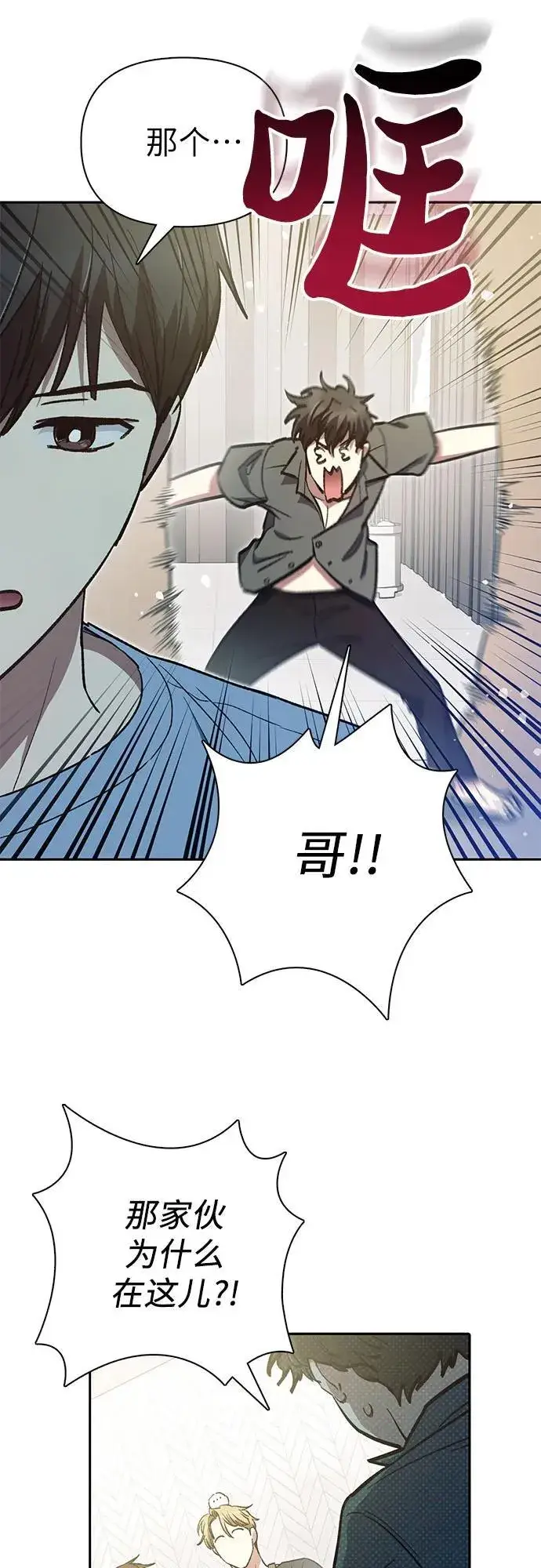 《我培养的s级们》[第153话] 第二天(2)图29