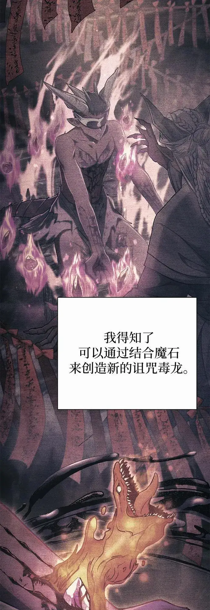 《我培养的s级们》[第153话] 第二天(2)图3