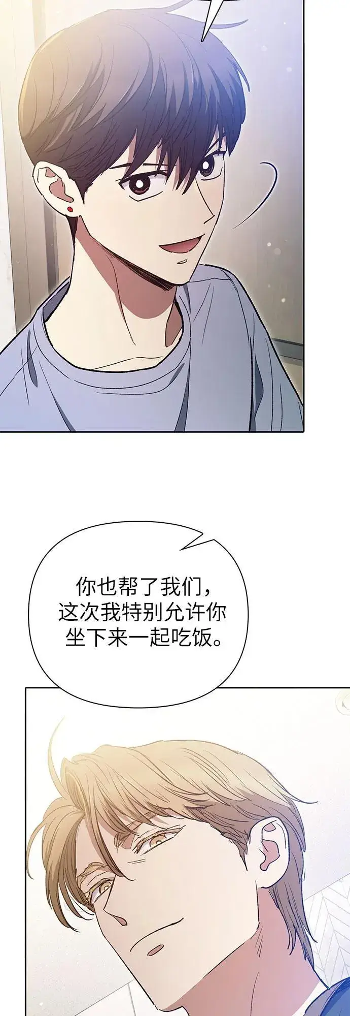《我培养的s级们》[第153话] 第二天(2)图33